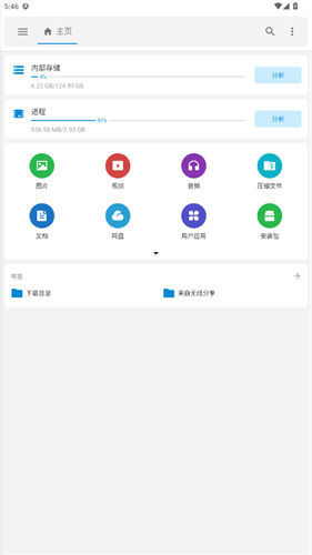 流舟文件
