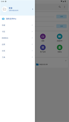 流舟文件