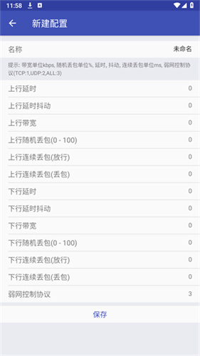 北辞弱网