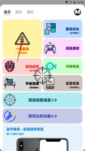 画质Mxpro最新版本