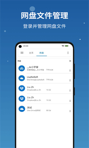 流舟文件截图1