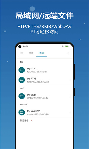 流舟文件截图3