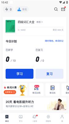 百词斩背单词