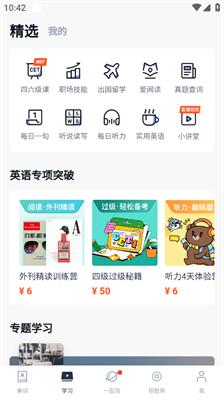百词斩背单词