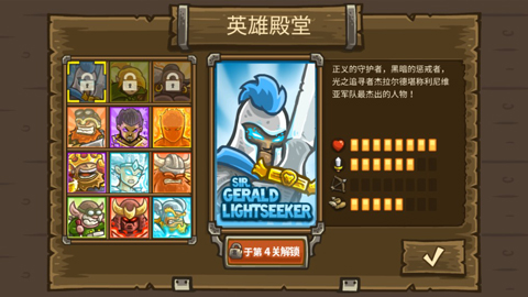 皇家守卫军中文版截图0