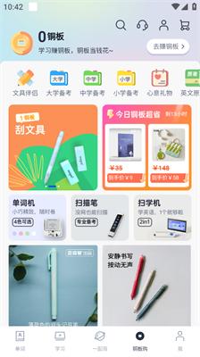 百词斩背单词