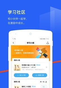 百词斩背单词截图2