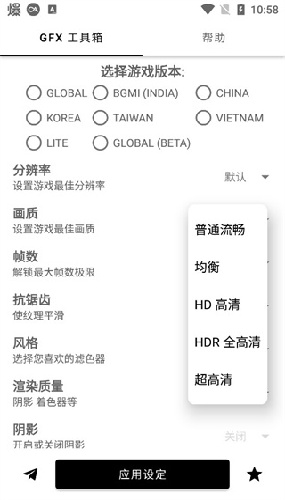 GFX Tool