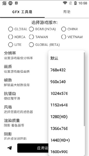 GFX Tool