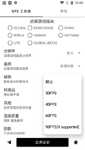 GFX Tool