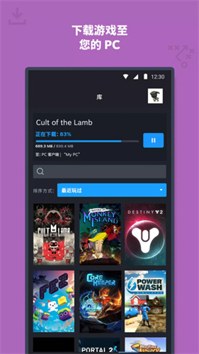 steam手机版截图1