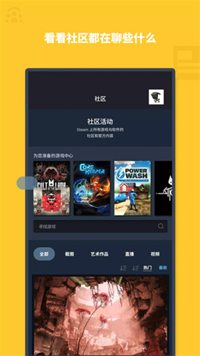 steam手机版截图3
