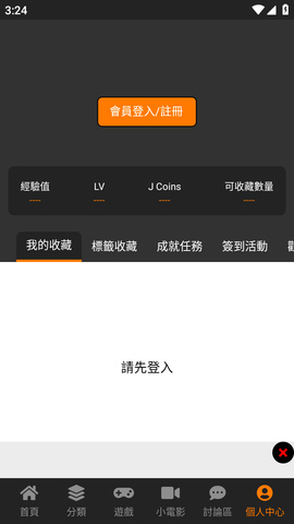 JMComic2安卓版