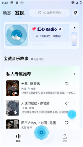酷狗音乐概念版最新版