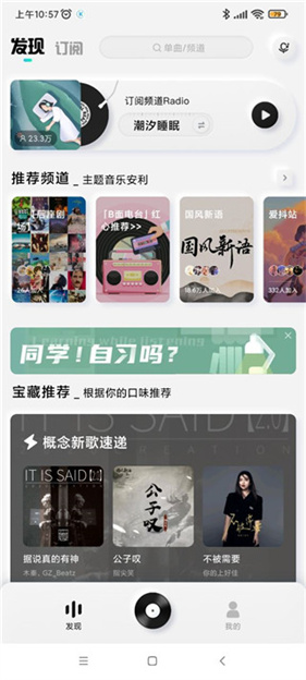 酷狗音乐概念版最新版