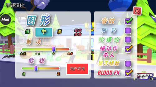 沙雕模拟器