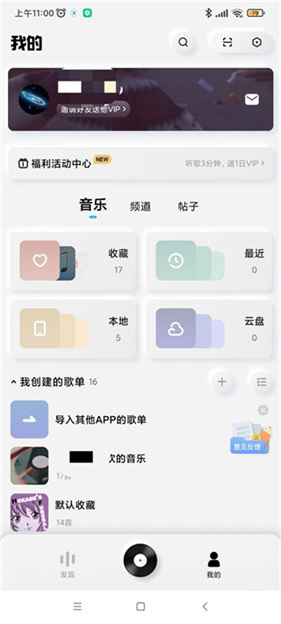 酷狗音乐概念版最新版