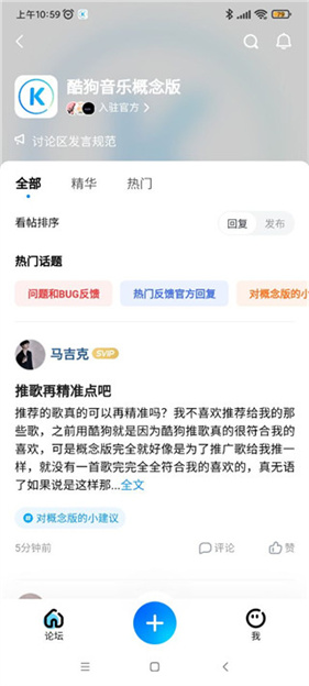酷狗音乐概念版最新版