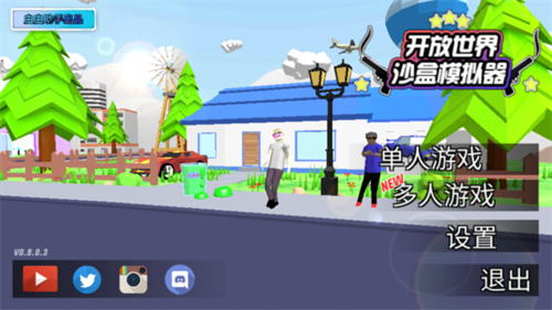 沙雕模拟器