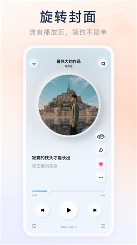 酷狗音乐概念版最新版截图0