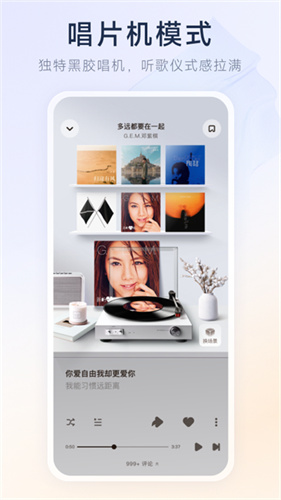 酷狗音乐概念版最新版截图1