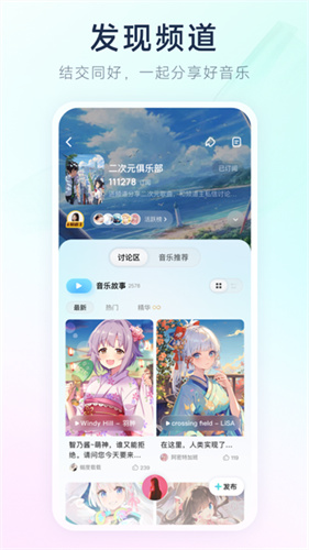 酷狗音乐概念版最新版截图2