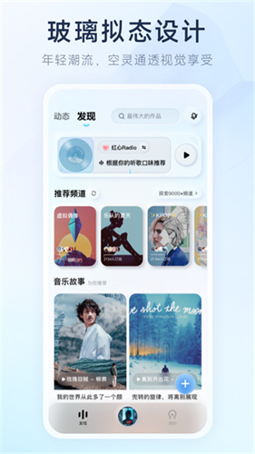酷狗音乐概念版最新版截图3
