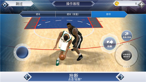 NBA2K19手机版截图1