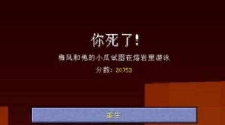 我的世界Java版
