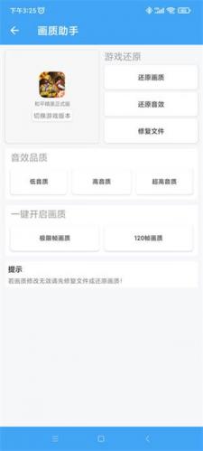 唯梦工具箱