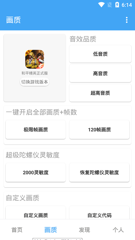 唯梦工具箱截图0