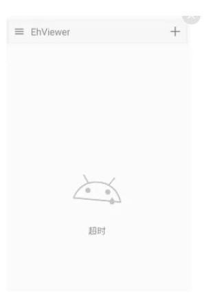E站白色版