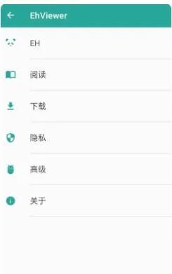 E站白色版