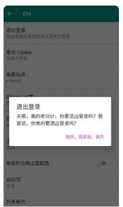 E站白色版