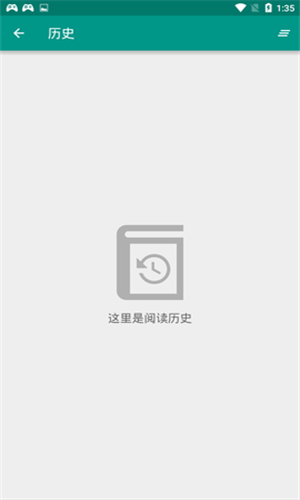 E站白色版截图0