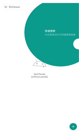 E站白色版截图2
