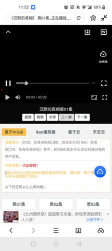 迅雷7.9
