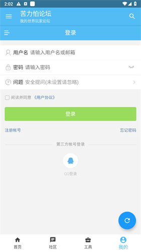 苦力怕论坛国际版