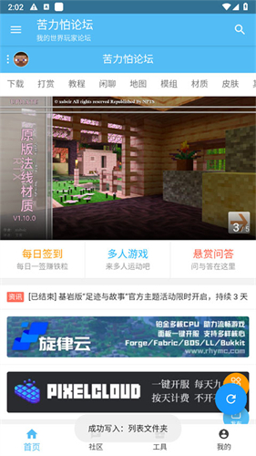 苦力怕论坛国际版截图1