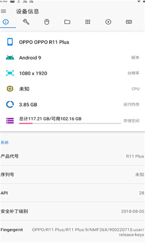 甲壳虫adb助手车机版截图0