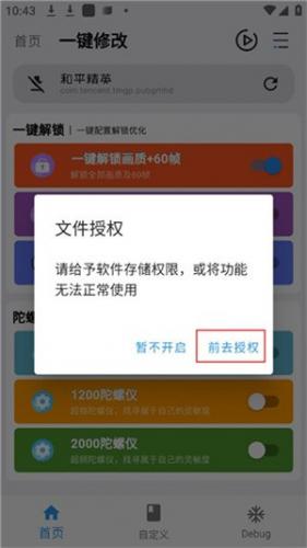 画质魔盒120帧