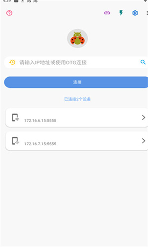 甲壳虫adb助手车机版截图1