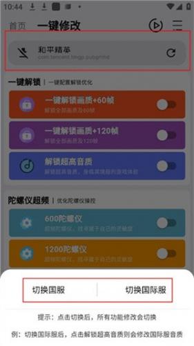 画质魔盒120帧