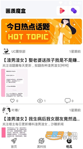 画质魔盒120帧截图0