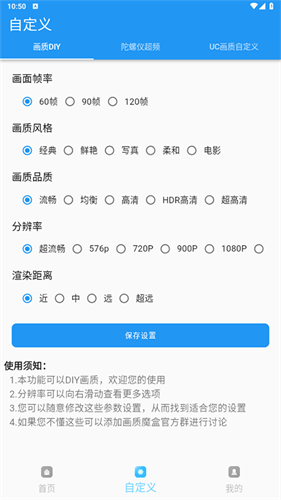 画质魔盒120帧截图1