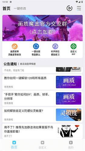 画质魔盒120帧截图2