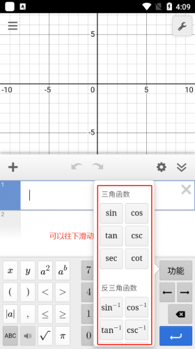 Desmos图形计算器