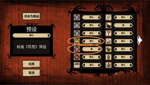 饥荒手机中文版
