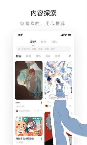 乐乎lofter截图0