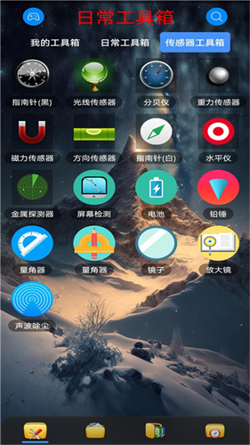 太极工具箱截图0